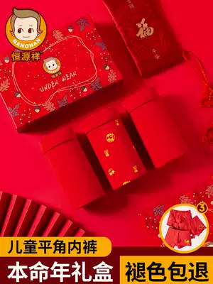 Boy's year of the ox red underwear middle-aged children's men's cotton boxer boys 12-year-old shorts gift