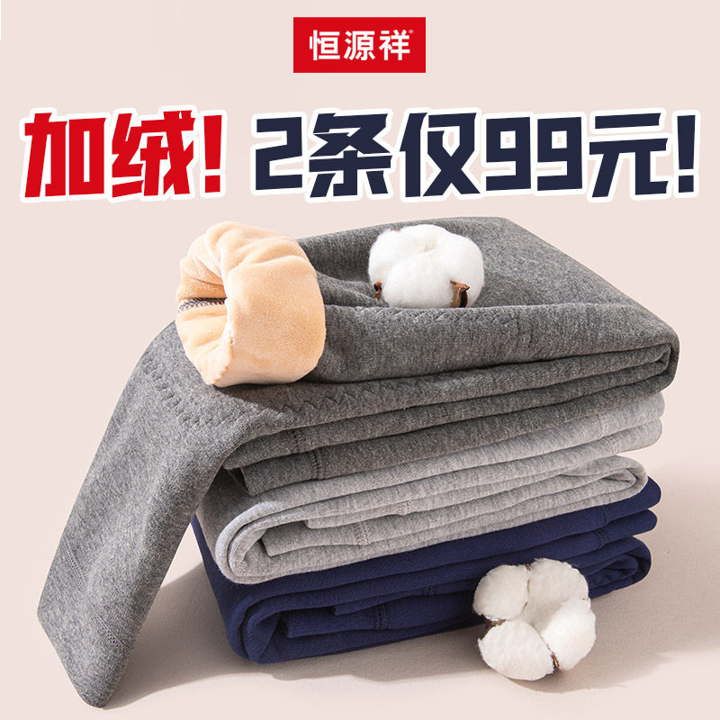 Hang Yuanxiang boys' warm pants one-piece velvet plus velvet pants thick sanitary pants inner wear big kids boys children cotton pants men