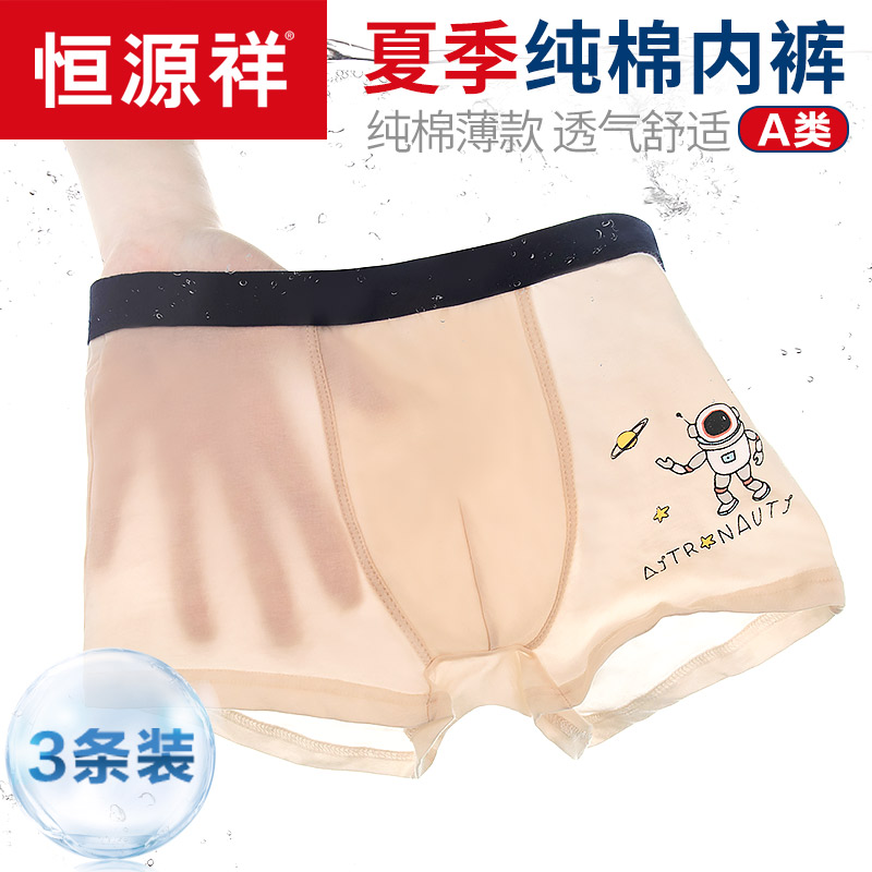 Boy Pants Summer Breathable Summer Thin Four-corner Pants Four Corners Pure Cotton Children Boy Shorts Male Thin Section