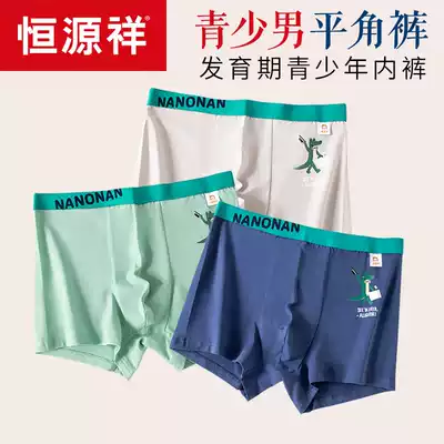 Boy cotton underwear flat horn fat boy plus fat children four corner shorts male middle and Big Boy Boy Youth student