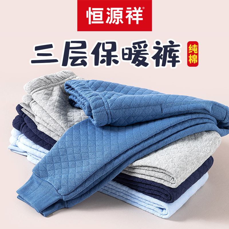 Boy Thickened Warm Pants Pure Cotton Triple Layer Clip Cotton Sanitary Pants Wear Children CUHK Boy Boy Cotton Pants Men Full Cotton