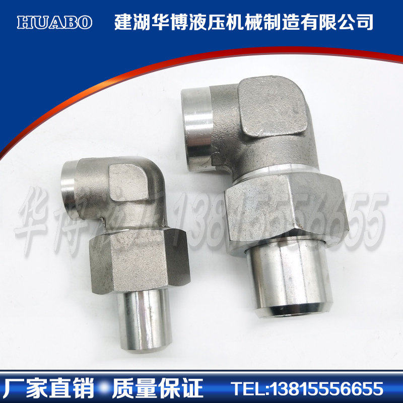 Marine joint hydraulic joint welded type Right angle pipe connector JB971-77 high-pressure joint carbon steel joint