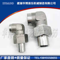 Marine Joint Hydraulic Joint Welded Right Angle Pipe Joint JB971-77 High Pressure Joint Carbon Steel Joint