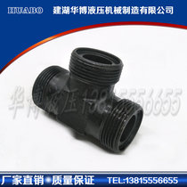 JB T990 welded three-way pipe joint pipe joint body hydraulic high pressure oil pipe