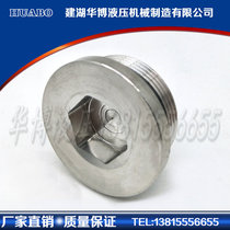 JB1001 hexagon socket with edge oil plug plug stuffed throat plug screw stop machine meter screw M14 * 1 5