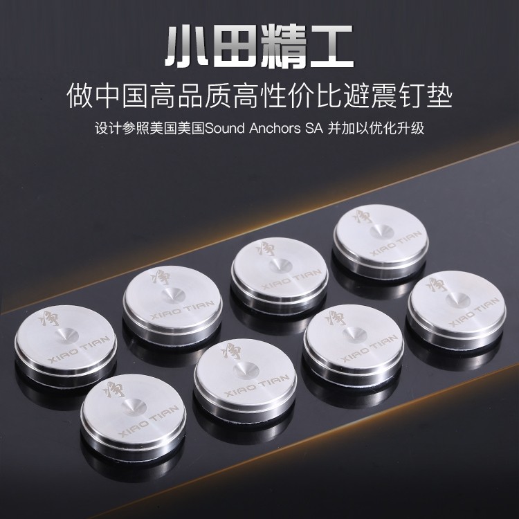 Tiny Tian net hair burned the ground speaker scaffolding pad sound shock avoidance mat than the US SA Ruizhuang Yuen