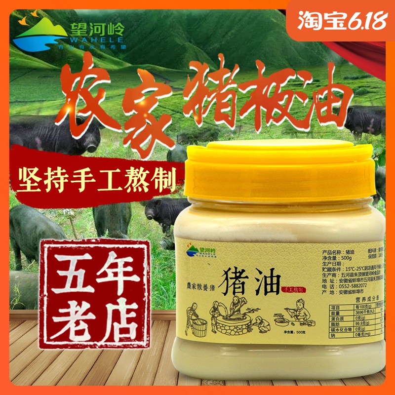 Lard farm hand-brewed 500 grams of fresh pig plate oil Baked crisp egg yolk crisp edible lard