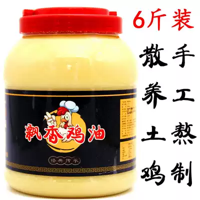 Pure chicken oil refined food seasoning catering commercial hen oil rice noodles hot pot Malatang barbecue 6kg