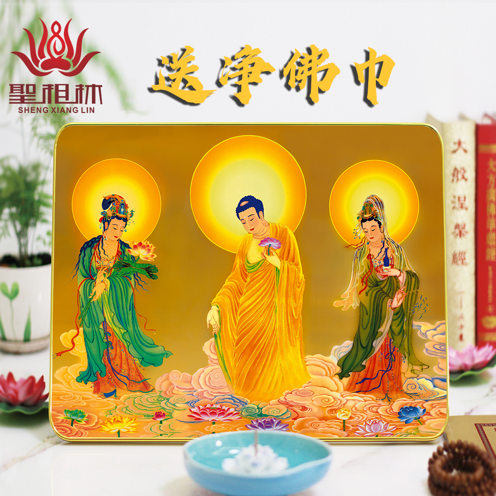 High-definition connection with the Western Three Saints Portrait Amitabha Buddha Portrait Photo Frame Three Saints Receiving Portrait Buddha Statue Painting Hanging Painting Table