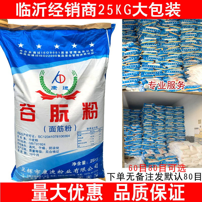 Weihui Kangdi Glun Powder Cereal Powder Precision Glux Powder Henan Kangdi Valley Prion Guarantee 25kg