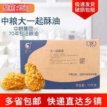 Starting Ghee Oil Big Together Ghee Butter Crisp Oil Popcorn Rice Baking Raw Material Special Cream 15kg 