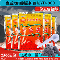 Meat-made Sauce Meat Cream 500g Xin Power Original Xin 100 million Da Freshness Preservation of Halogen Meat Spicer Water Retention and Tender Meat Embalming