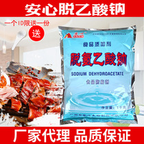 Food Grade Reassurance Dehydroacetic Acid Sodium Acetate Baking Meat Mildeproof Anti-Corrosive Antistaling