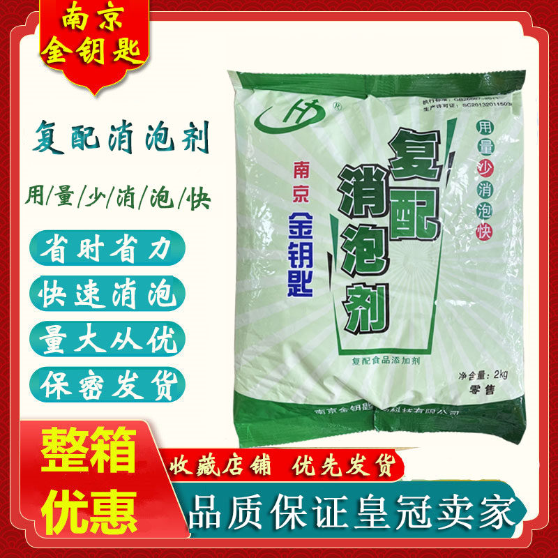Foaming agent Nanjing gold key foaming soybean soy soy soy tofu additive composite foaming agent soy products