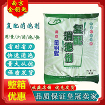 Foam Killer Nanjing Golden Key Kill Bubble Great King Soybean Milk Tofu Food Additive Refit Antifoam Bean Products