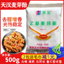 (original factory) Tianhanbrand ethyl maltol increased fragrance to dispel fishy and bitter food Taste Enhancing Agents 500g