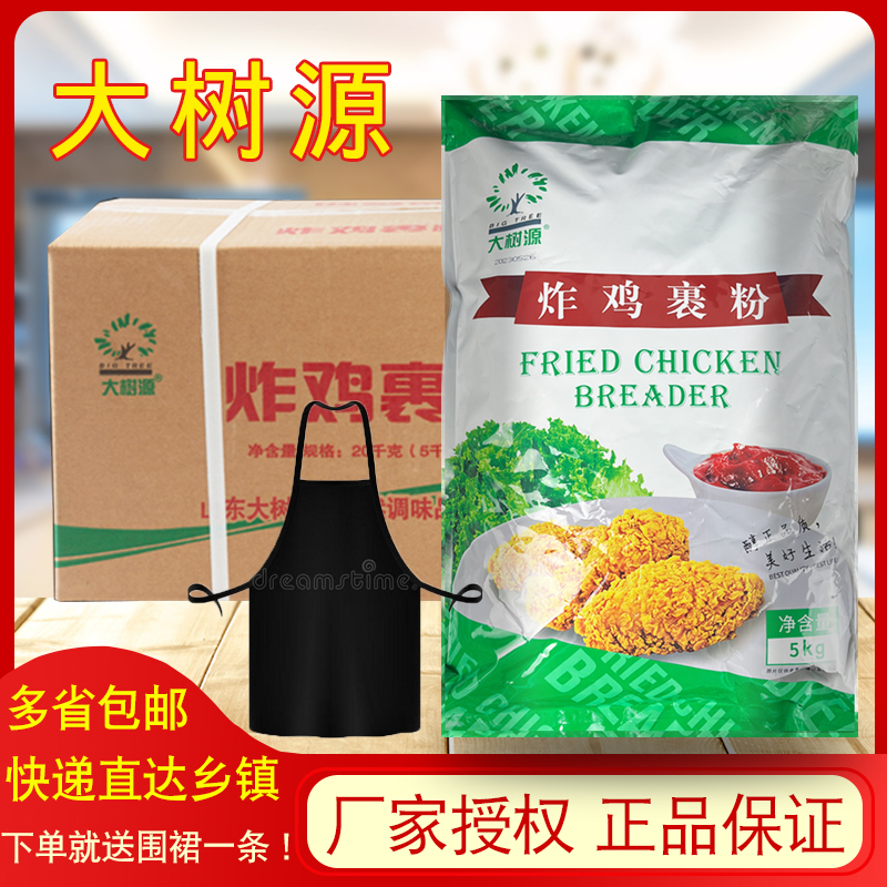 Da Shuyuan Flavored Fried Chicken Breaded Crispy Commercial Fried Chicken Powder Whole Box Hamburger Special Fried Chicken Legs and Phosphorus Flakes Da Shuyuan Flavored Fried Chicken Breaded Crispy Commercial Fried Chicken Powder Whole Box Hamburger Special Fried Chicken Legs and Phosphorus Flakes