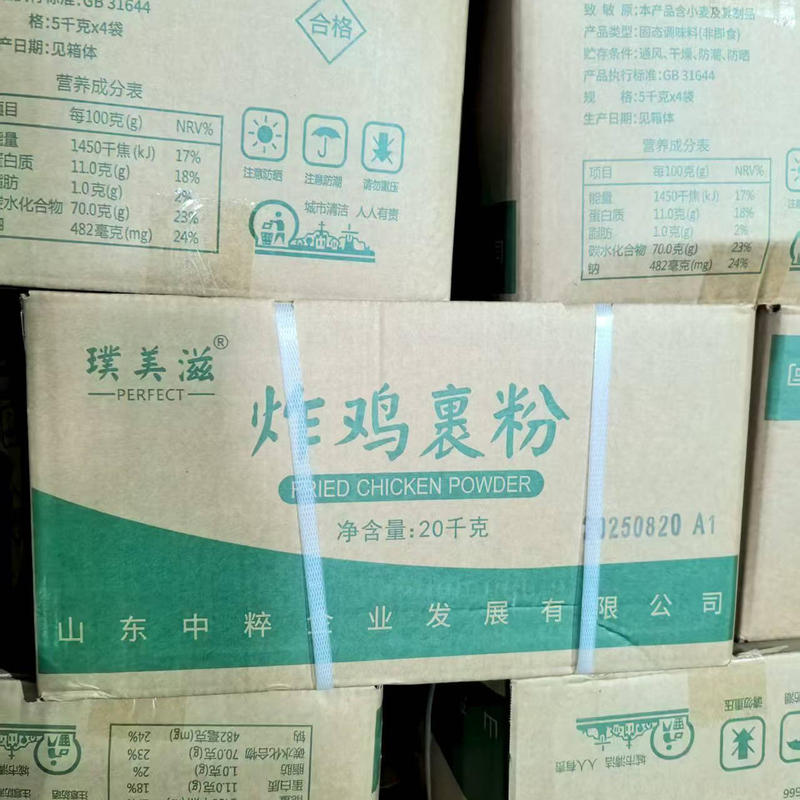 Pu Meizi Hemeike Fragrant Fried Chicken Breaded Food Commercial Fried Chicken Legs and Chicken Wings Wrapped in Powder Whole Box