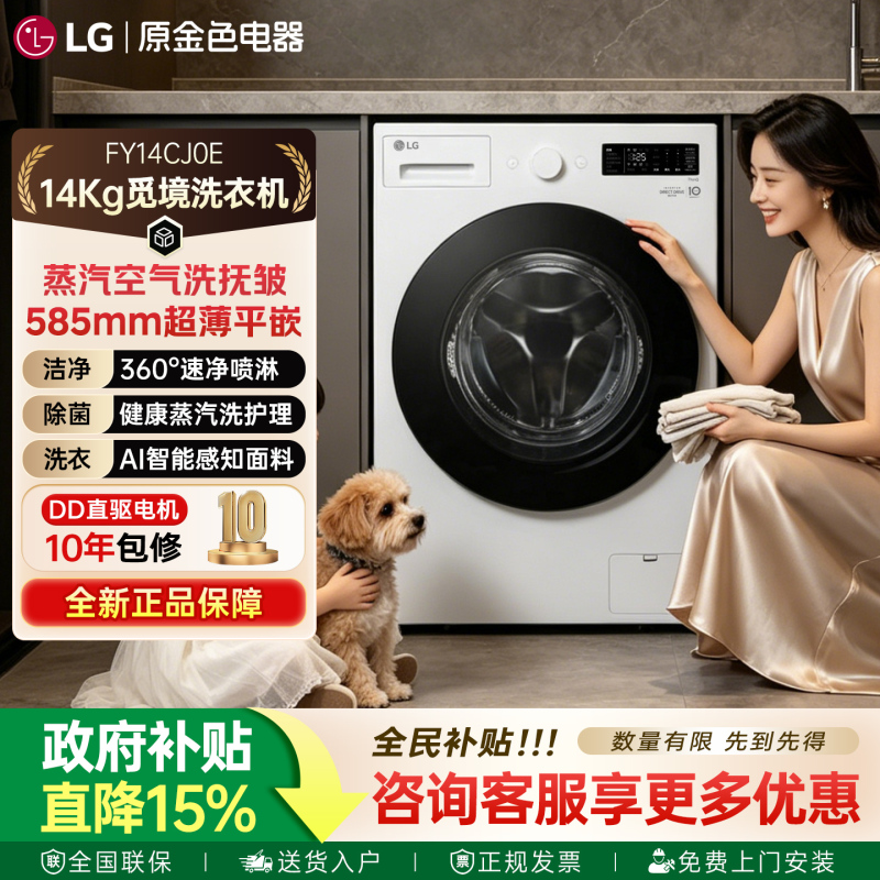 Lg Fy14Cj0E Mijing 14kg Large-Capacity Fully Automatic Household Washing Machine with Sterilization and Mite Removal, Ultra-Thin Body