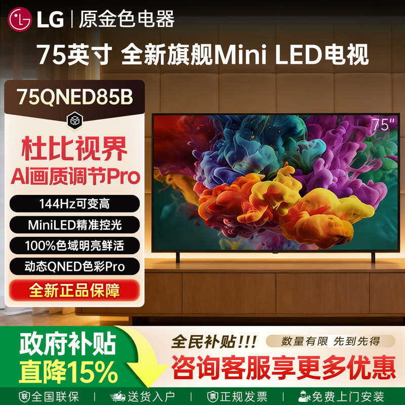 Lg 75Qned85Bca 75inch Tv Mini Led 144Hz High Refresh Rate Ultra-Thin 4K Tv