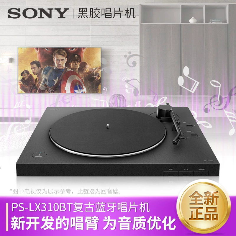 Máy ghi âm Sony / Sony PS-LX310BT vinyl tự động phát lại không dây máy quay đĩa cổ điển bluetooth elec - Máy hát