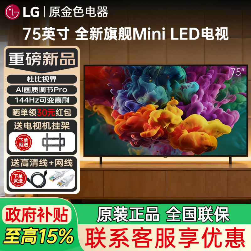 Lg 75Qned85Bca 75inch Tv Mini Led 144Hz High Refresh Rate Ultra-Thin 4K Tv Lg 75Qned85Bca 75inch Tv Mini Led 144Hz High Refresh Rate Ultra-Thin 4K Tv