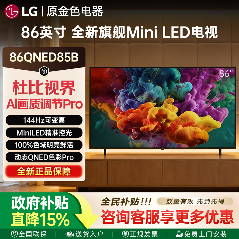 Lg 86Qned85Bca 86inch Tv Mini Led 144Hz High Refresh Rate Ultra-Thin 4K Tv