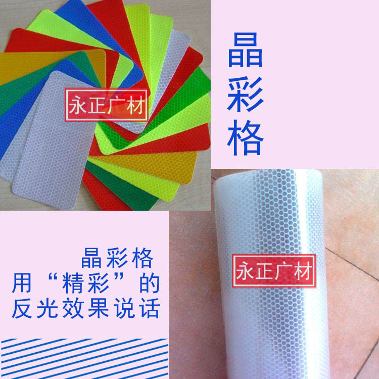 Crystal color grid inkjet reflective film with tape base outdoor photo inkjet material honeycomb high brightness promotion