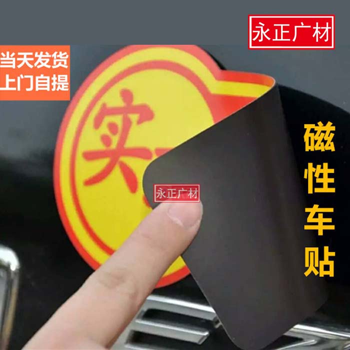 Strong magnetic rubber soft magnet isometric ferromagnetic plate ads for body ads Iron direct soft magnetic patch