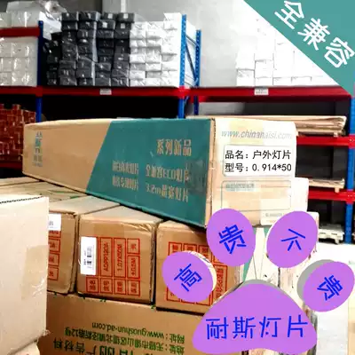 Outdoor light film PET window light box fully compatible with UV weak solvent photo inkjet advertising materials hot sale