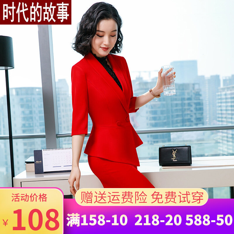 Professional suit suit femininity fashion celebrity small fragrance skirt overalls red suit two-piece western style