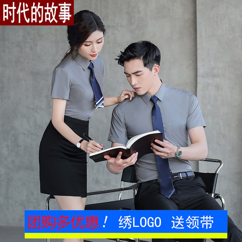 Men and women Career dress Short sleeves Grey shirts Summer 4s Shop Lining Clothing Real Estate Sales Custom Embroidered work clothes