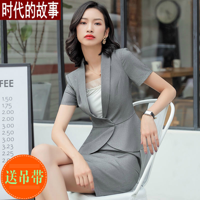 Professional Suit Women Suit Famous-Temperament Summer Grey Western-style Beauty Front Desk Working clothes Two sets of skirts