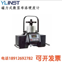 Tianxing PHBR-200 magnetic digital display Blow hardness tester q portable Blow hardness tester