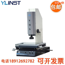 Wanhao VMS-2515F enhanced two dimensional image measuring instrument two dimensional measuring instrument two dimensional projection measuring instrument