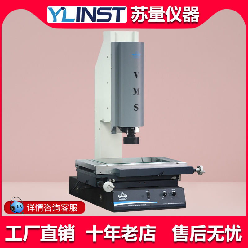 VMS - 3020F image measuring instrument augmented secondary image measuring instrument