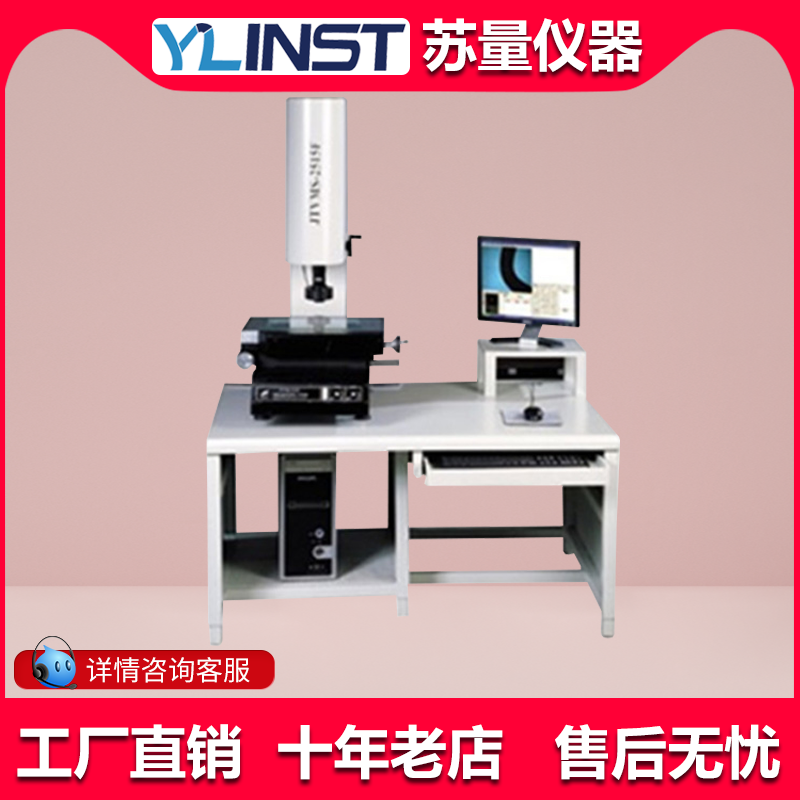 Image measuring instrument JTVMS-3020T 3020T secondary metavideo instrument 3020T Image instrument Spot