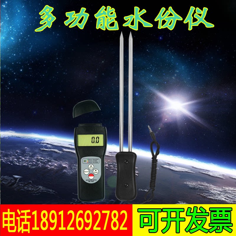 Lanté needle moisture meter MC-7806 wood moisture meter multifunction moisture meter cotton bamboo product paper