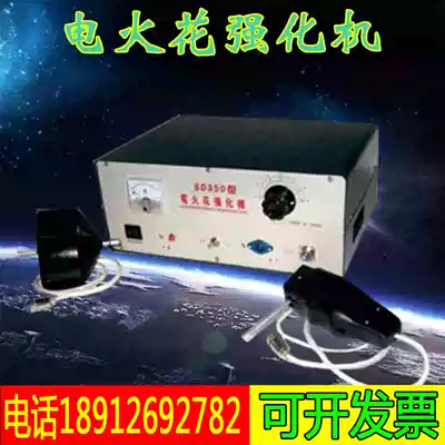 SD-250A electric spark reinforcement machine to increase wear resistance and corrosion resistance micro-repair of mechanical parts