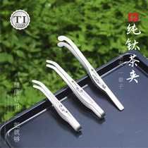 Pure titanium tea clip tweezers tea clip tea set accessories tea cup clip non-slip tea cup tea leaf clip tea tweezers food clip