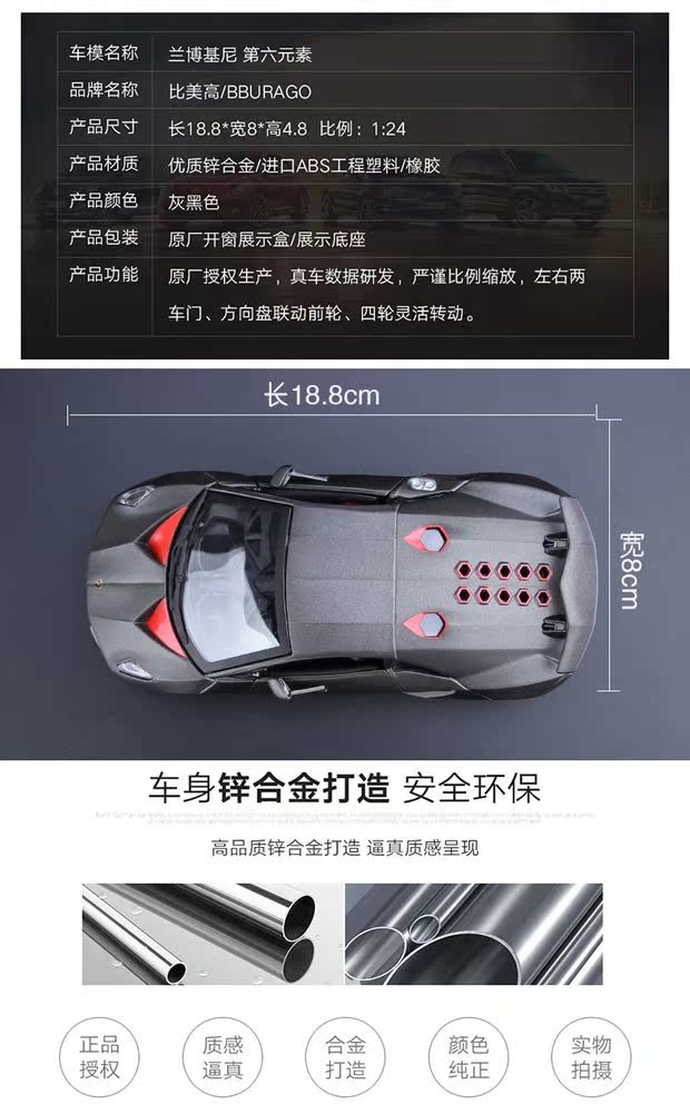 Mô phỏng nhà máy cao nguyên Bimei 1:24 Lamborghini Yếu tố thứ sáu Mô hình xe hợp kim Raventon tĩnh mô hình xe tải hino
