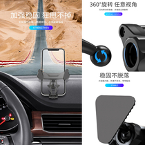 Car mobile phone holder car dashboard sticker car sticker fixed navigation special support for driving