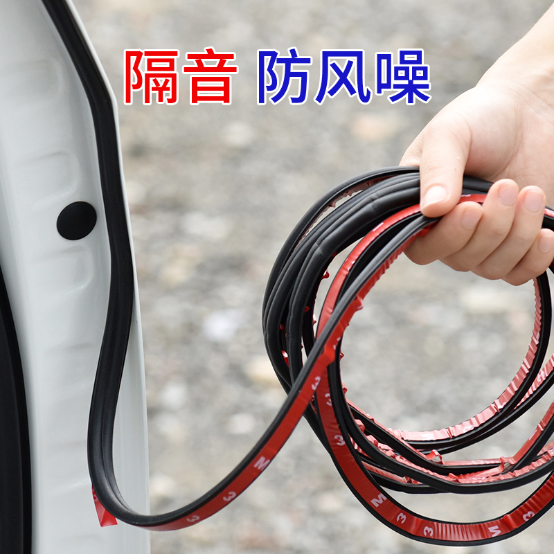 Car Sound Insulation Seal Strip Anti-Collision Noise Waterproof Dust Hood Trunk Modified Car Door Universal B-Type Strip Car Sound Insulation Seal Strip Anti-Collision Noise Waterproof Dust Hood Trunk Modified Car Door Universal B-Type Strip