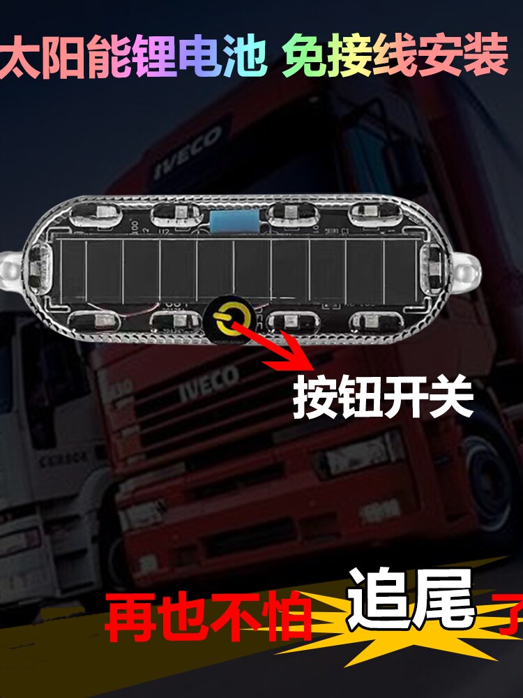 тюнинг фар 电动车摩托车太阳能防追尾爆闪灯改装电单车警示灯刹车灯免接线 Justauto