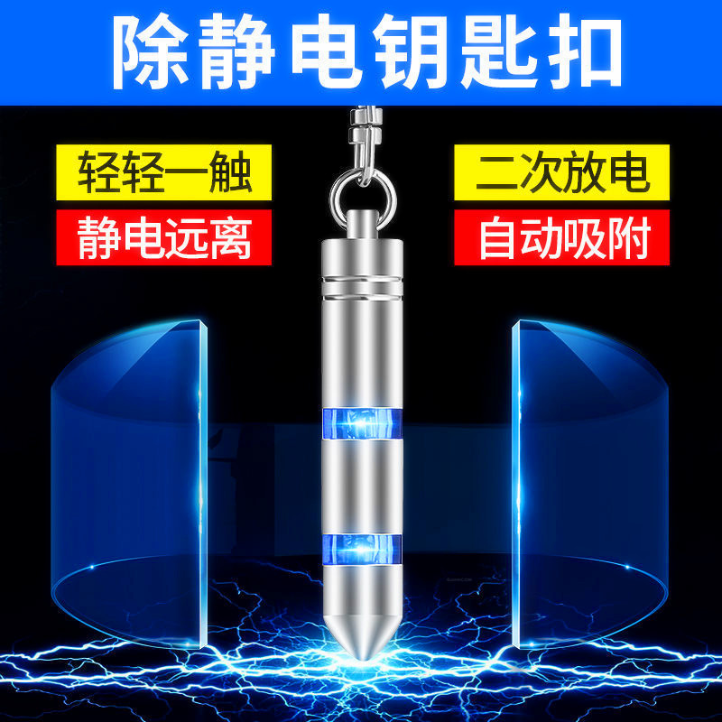 Static electricity eliminator static stick car antistatic key button human electrostatic relever to remove static goods