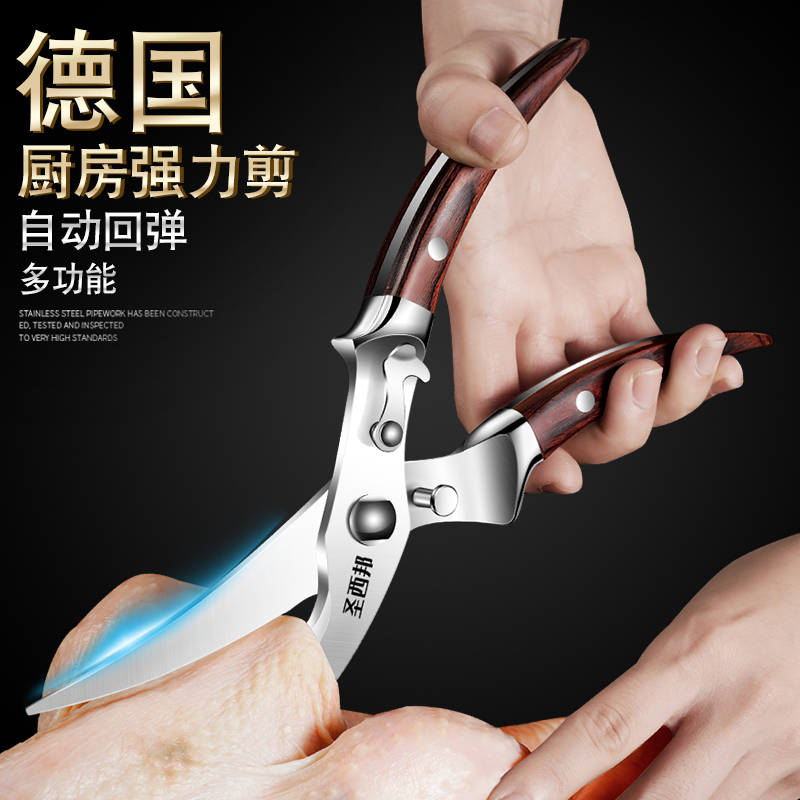 Stainless Steel Home Kitchen Scissors Powerful Cut Bone Knife Multifunction Kitchen Multipurpose Food Scissors Kill Fish God