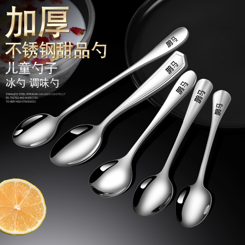 Stainless Steel Sweet Spoons Ice Cream Scoop Coffee Ice Cream Spoon Cute Children Creative Tablespoon Small Spoon Home