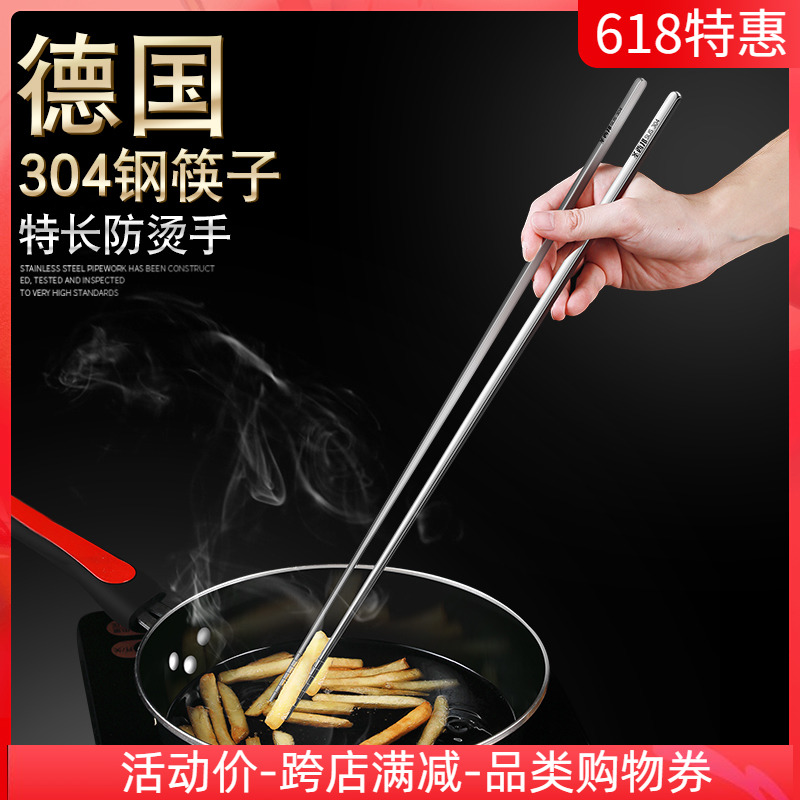 Long chopsticks lengthened fried chopsticks Home hot pot chopsticks mixed face chopsticks anti-burn long stainless steel chopsticks free of mail