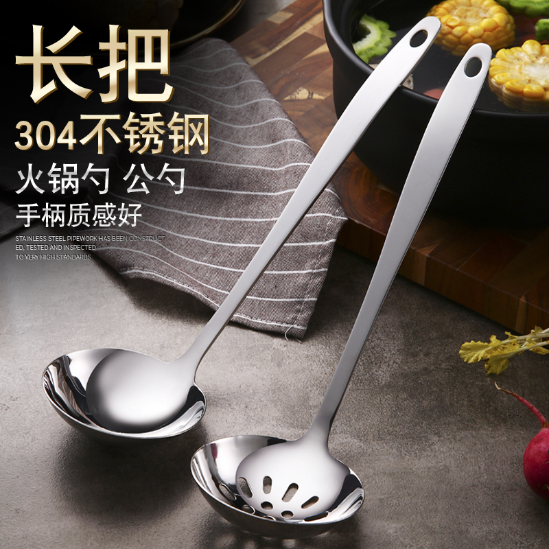 304 Stainless Steel Soup Spoon Long Handle Spoon Missing Spoon Stainless Steel Home Hot Pot Spoon Hot Pot Large Soup Spoon Missing Spoon