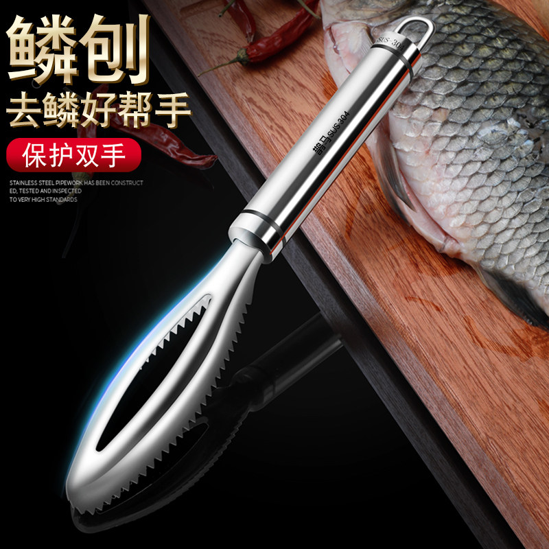 304 stainless steel fish scale planer, scale scraper, household fish-killing artifact, fish-scale brush, fish-killing knife, fish-scale scraper